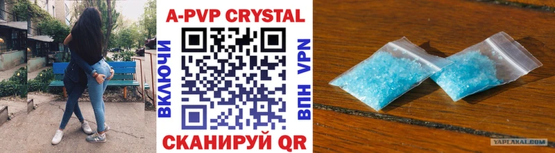 Alpha-PVP кристаллы  Купить закладки  Емва 