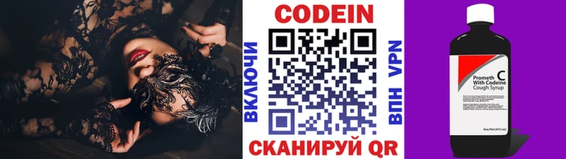 Купить  Емва  Кодеиновый сироп Lean Purple Drank 