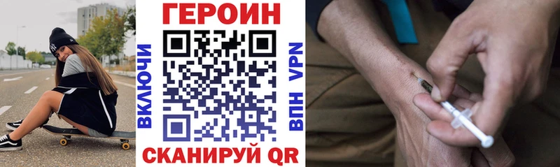 Героин VHQ  Купить  Емва 