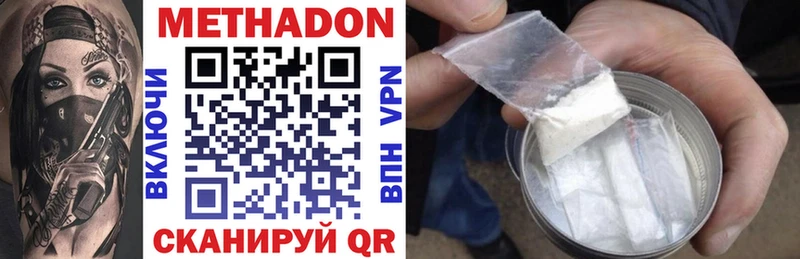 Метадон methadone  Купить закладки  Емва 